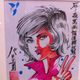 Illustration for article titled Japans Greatest Manga Artists Offer Encouragement